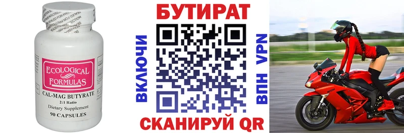 БУТИРАТ BDO 33%  Никольское 