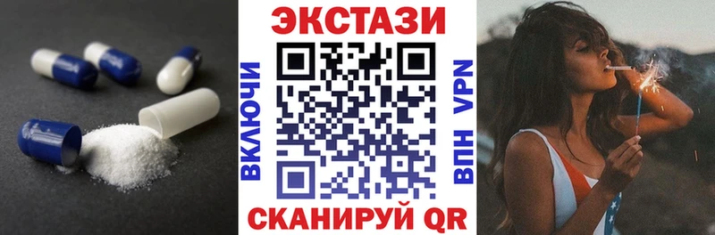 ЭКСТАЗИ таблы Никольское