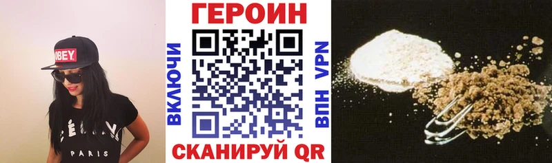 Героин Heroin  omg сайт  мориарти наркотические препараты  Никольское 