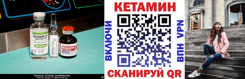 Кетамин ketamine  Никольское 
