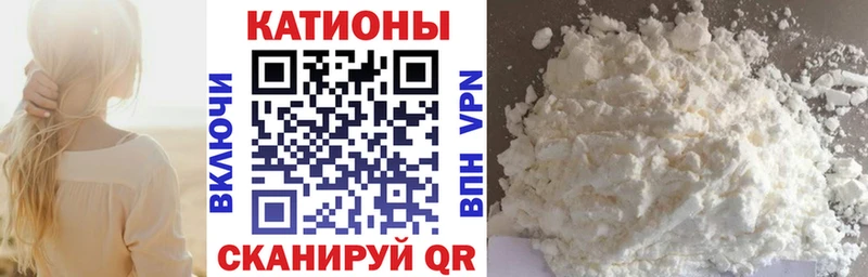 Меф мяу мяу мука Никольское