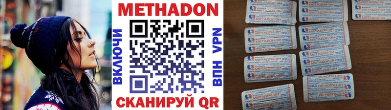 наркотики  Никольское  Метадон мёд 