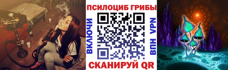 Псилоцибиновые грибы ЛСД Никольское